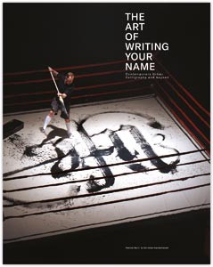 The Art of Writing Your Name Buch
